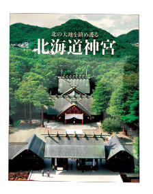 写真解説「北海道神宮」